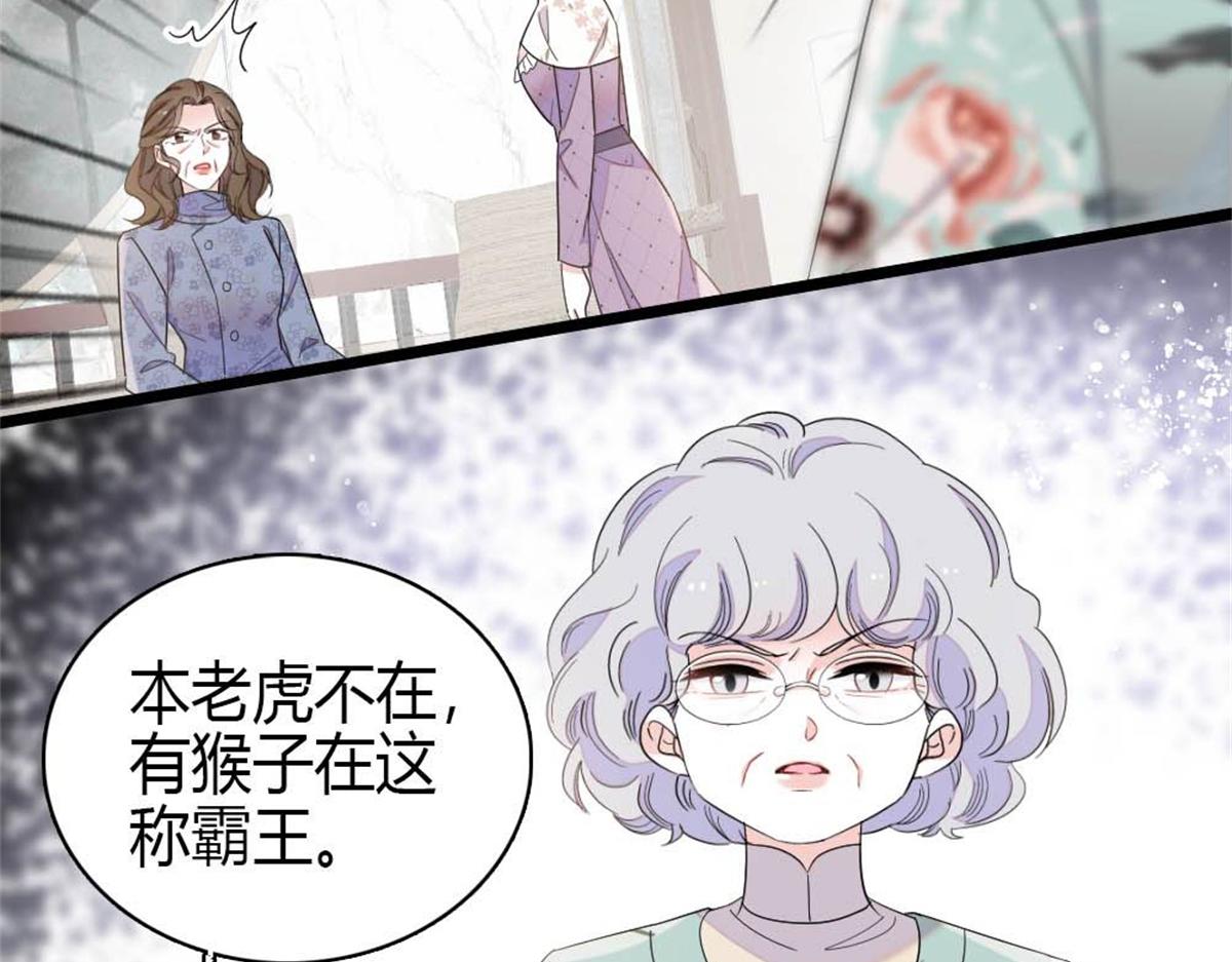 232 她是他的逆鳞(1/2)-第233话
