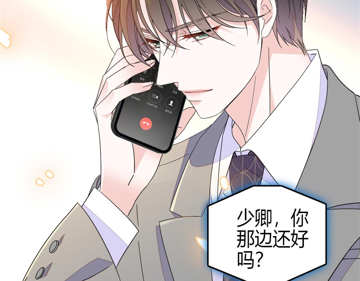 234 踢出管理层(1/2)-第235话