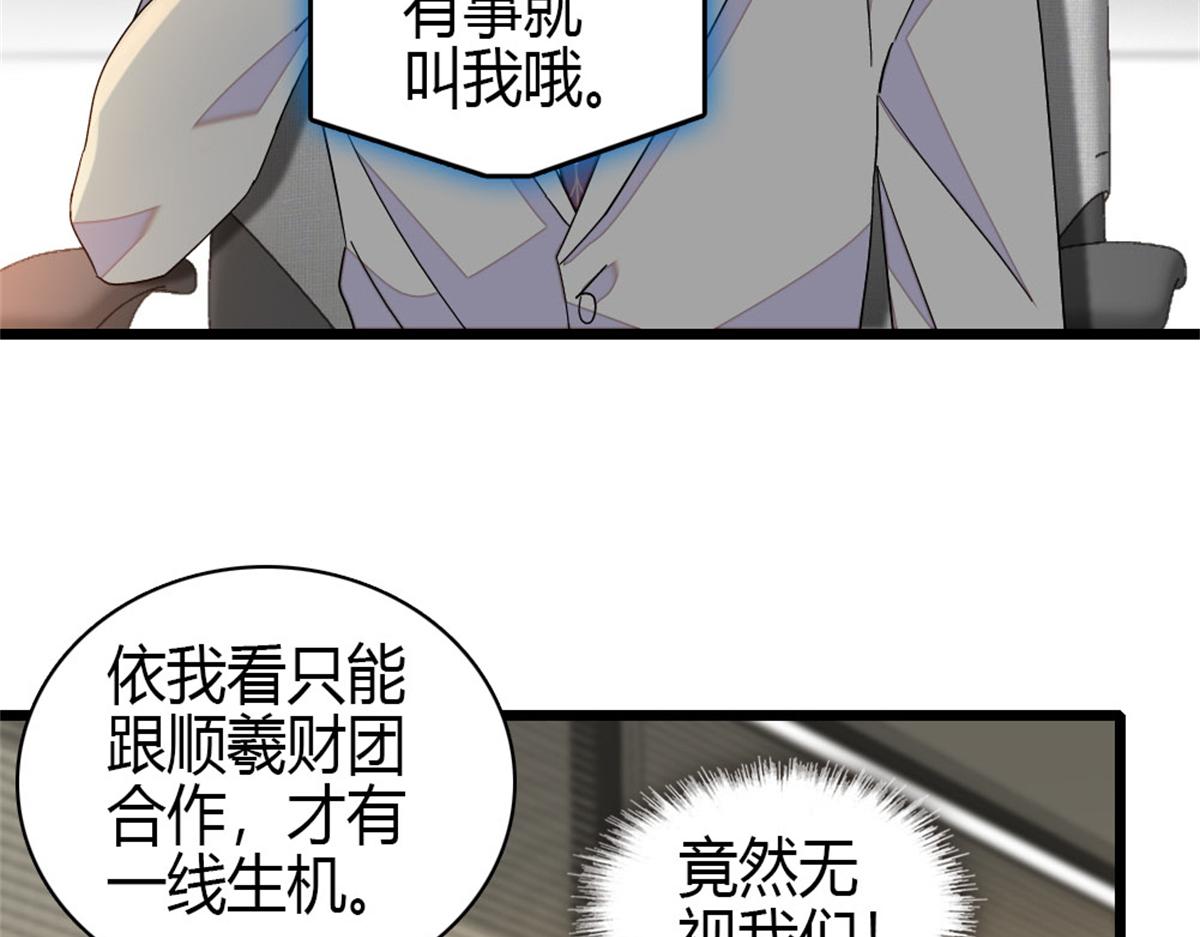 234 踢出管理层(1/2)-第235话