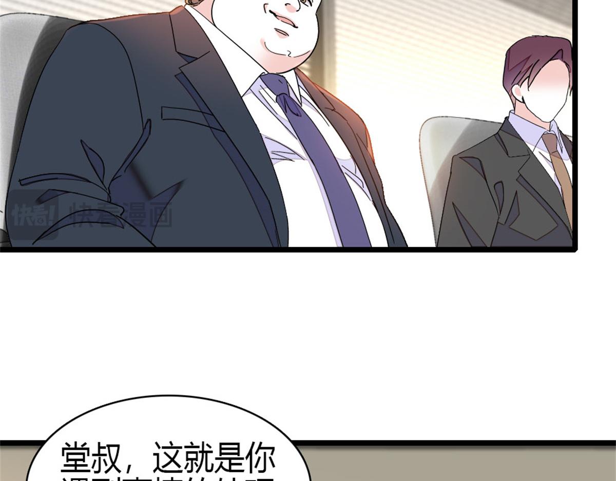 234 踢出管理层(1/2)-第235话