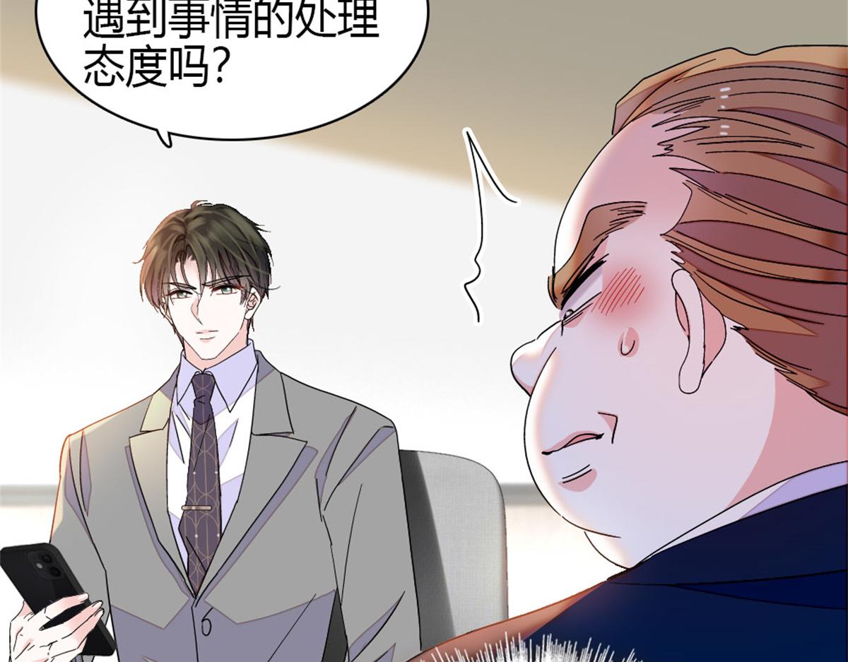 234 踢出管理层(1/2)-第235话