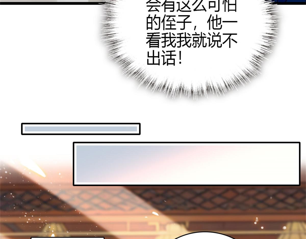234 踢出管理层(1/2)-第235话