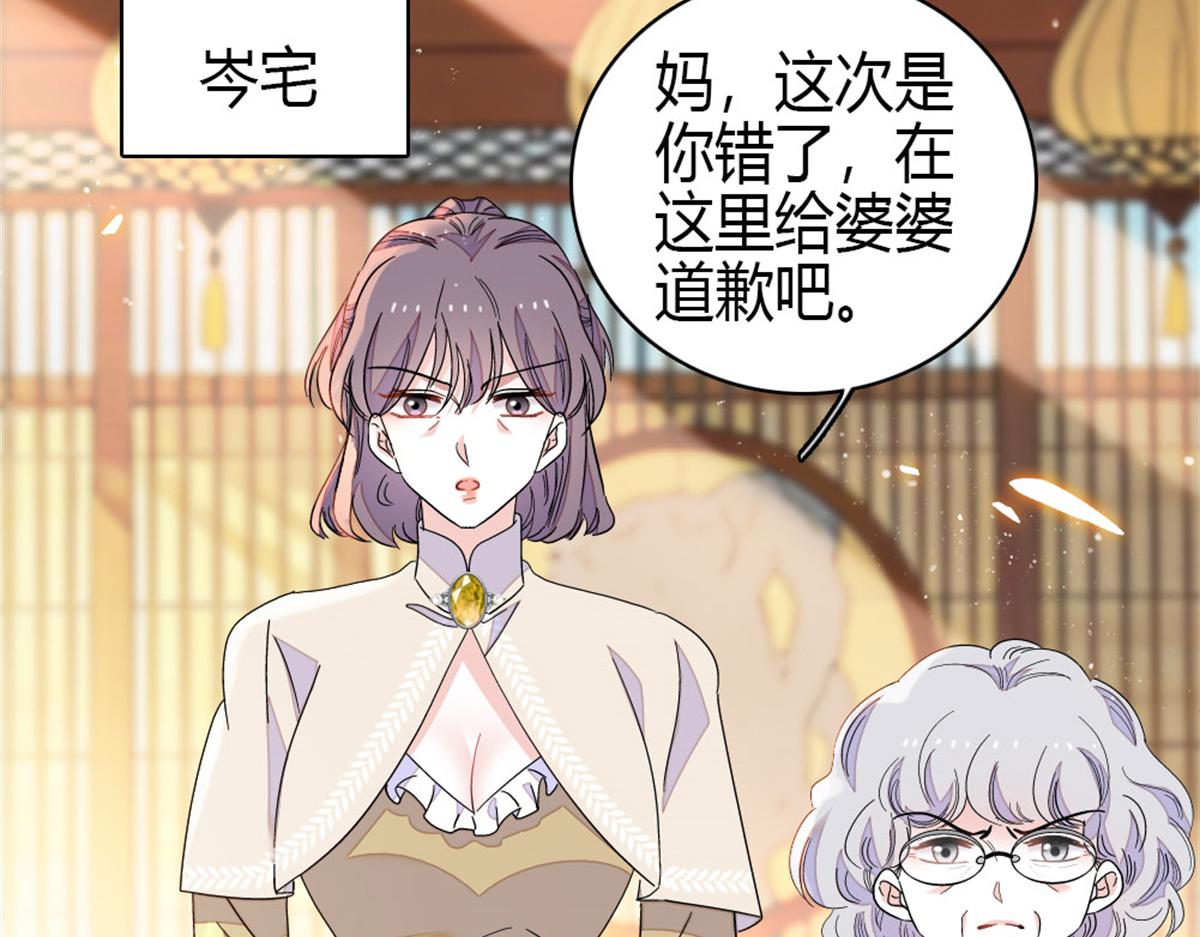 234 踢出管理层(1/2)-第235话