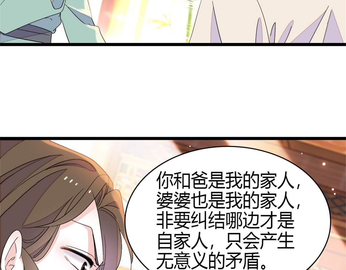 234 踢出管理层(1/2)-第235话