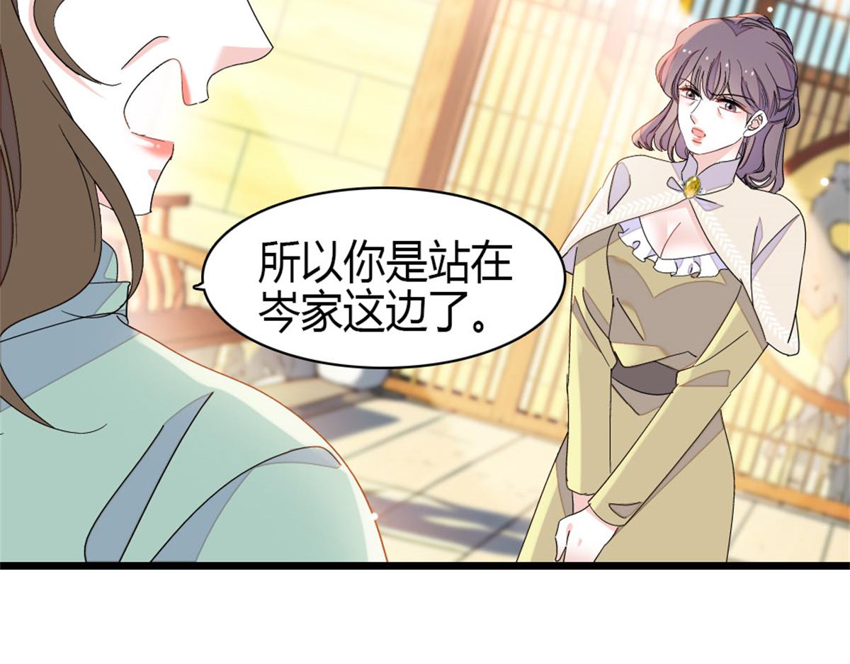 234 踢出管理层(1/2)-第235话