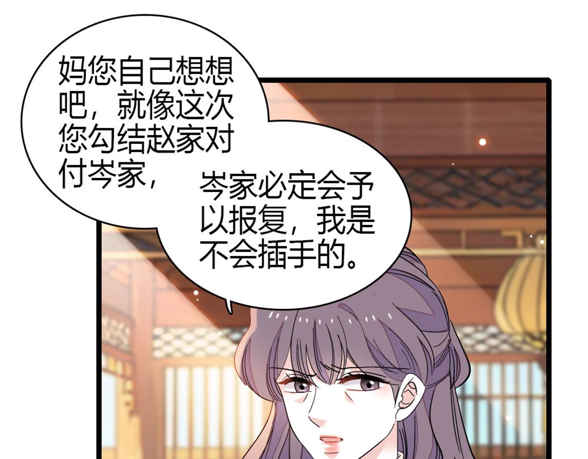 234 踢出管理层(1/2)-第235话