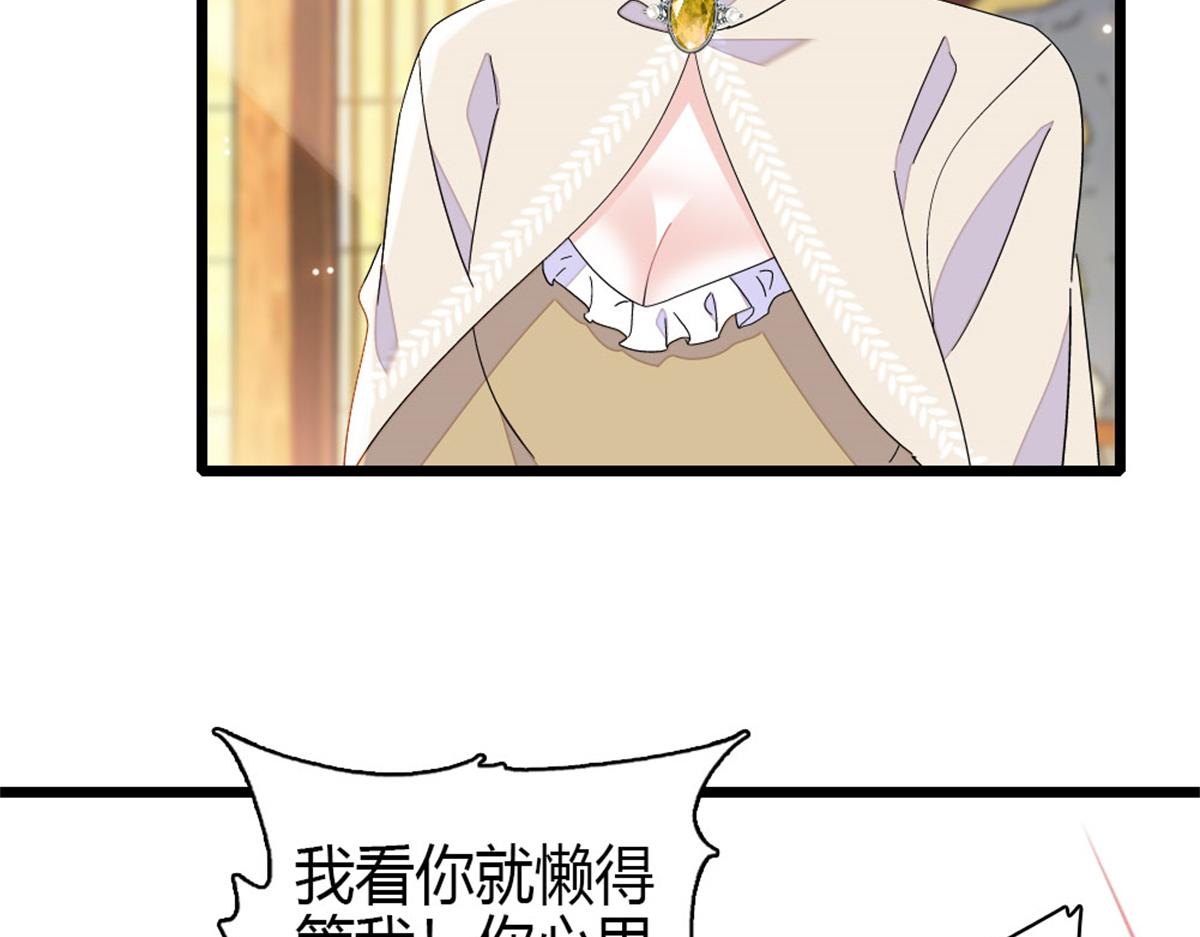 234 踢出管理层(1/2)-第235话