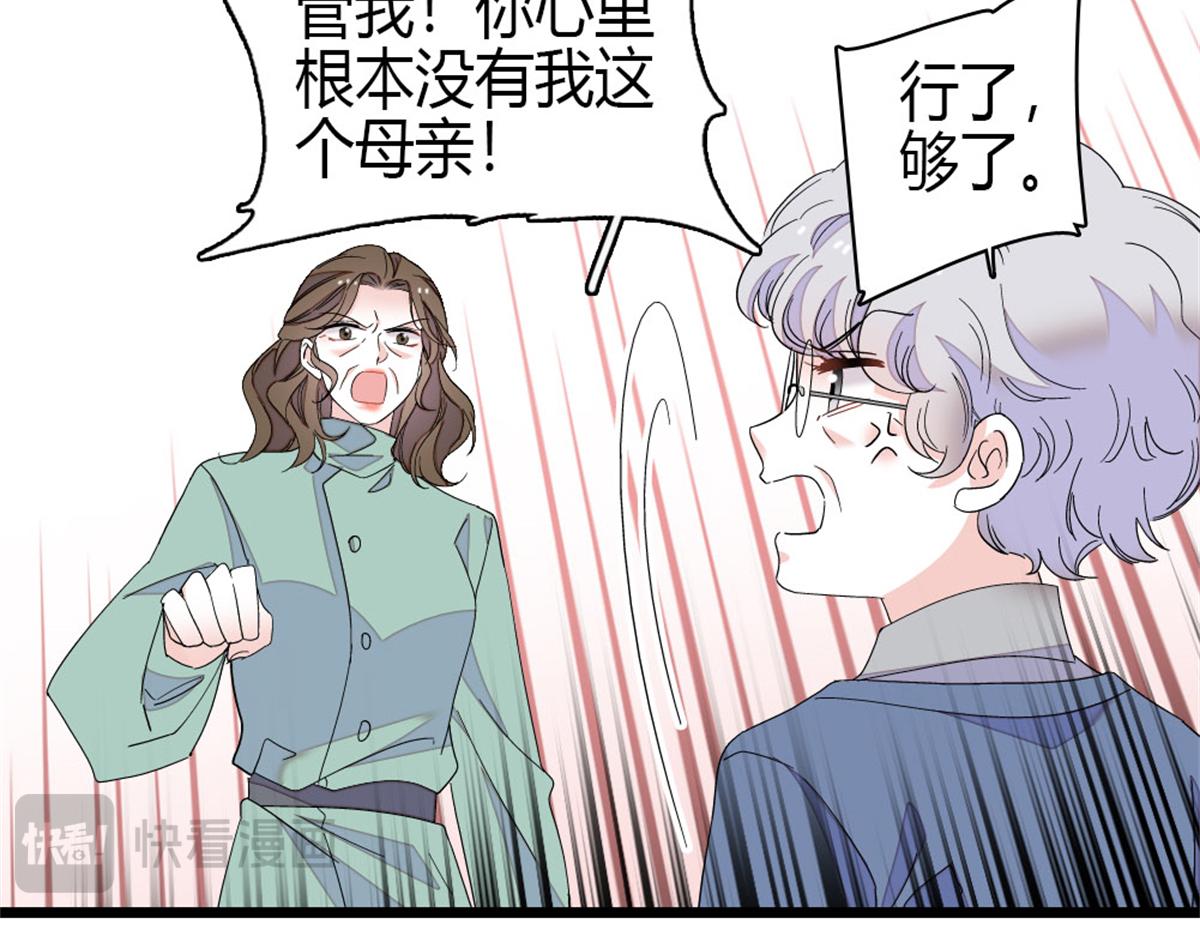 234 踢出管理层(1/2)-第235话