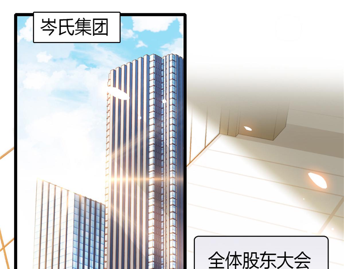 234 踢出管理层(1/2)-第235话