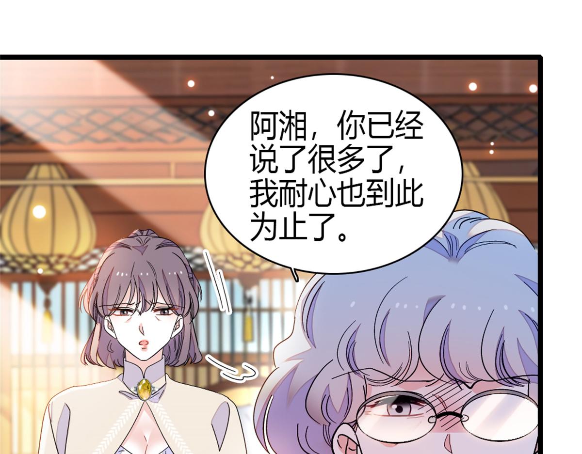234 踢出管理层(1/2)-第235话