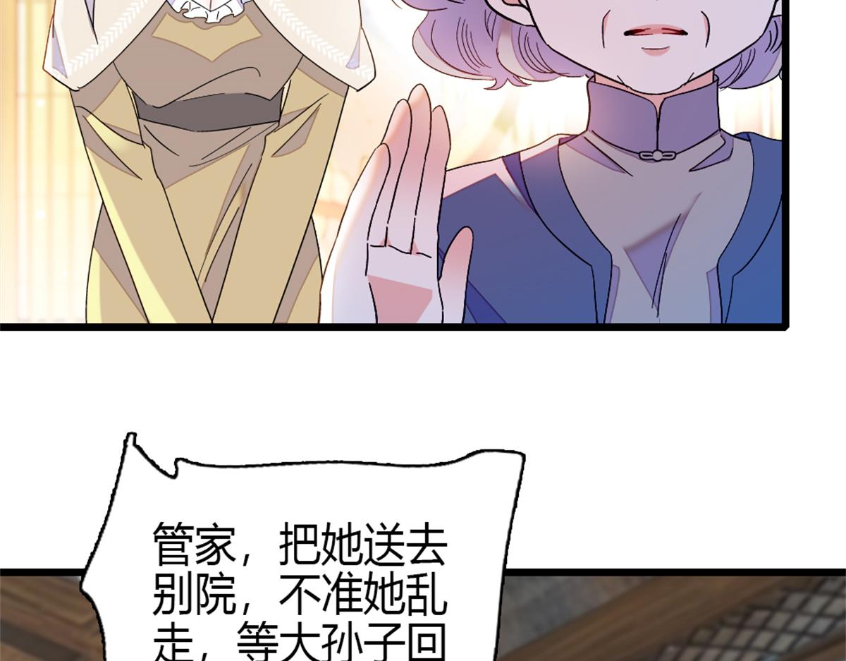 234 踢出管理层(1/2)-第235话