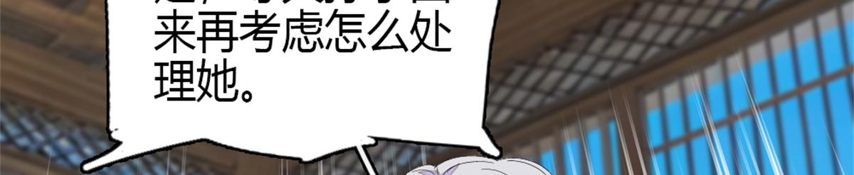 234 踢出管理层(1/2)-第235话