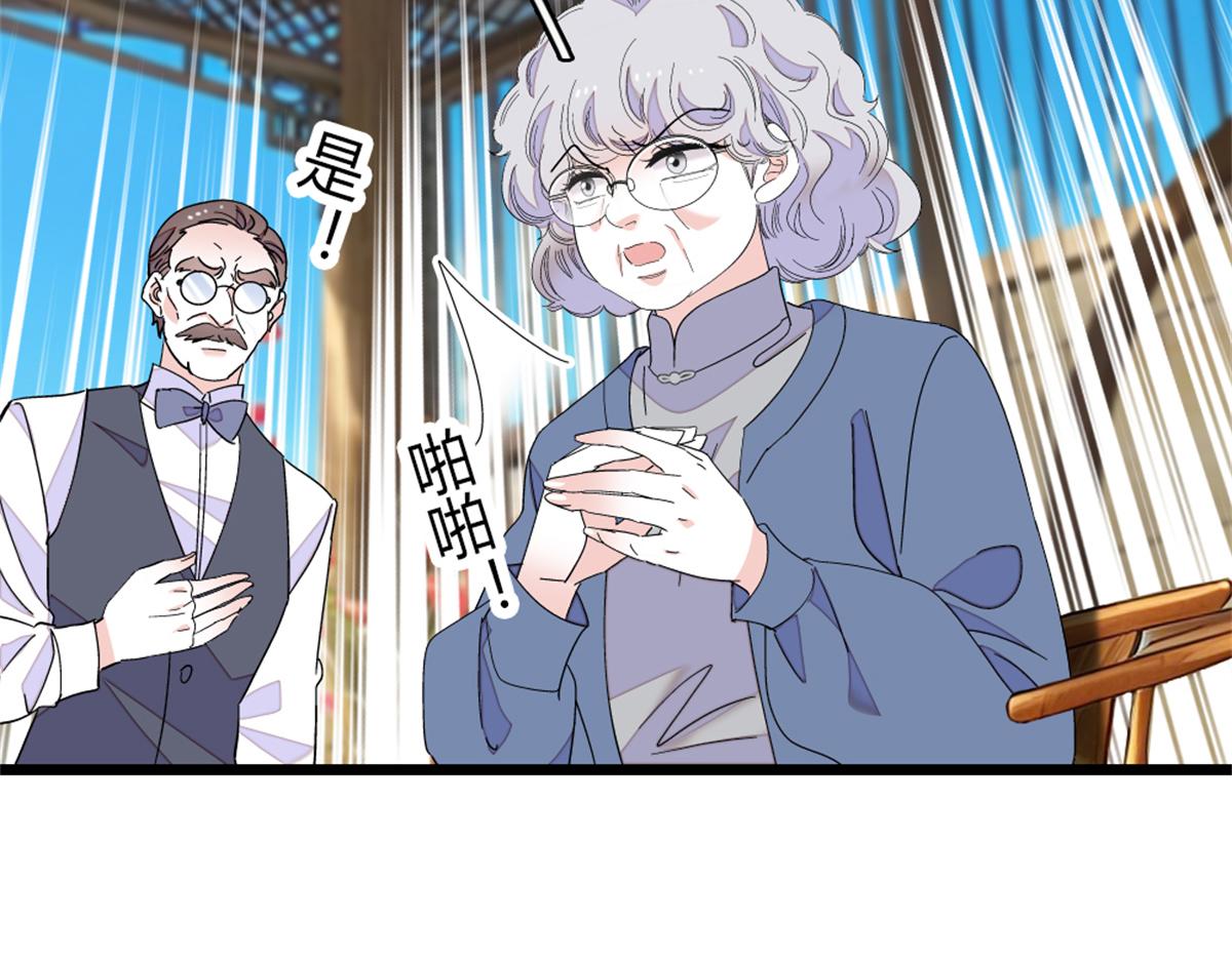 234 踢出管理层(1/2)-第235话