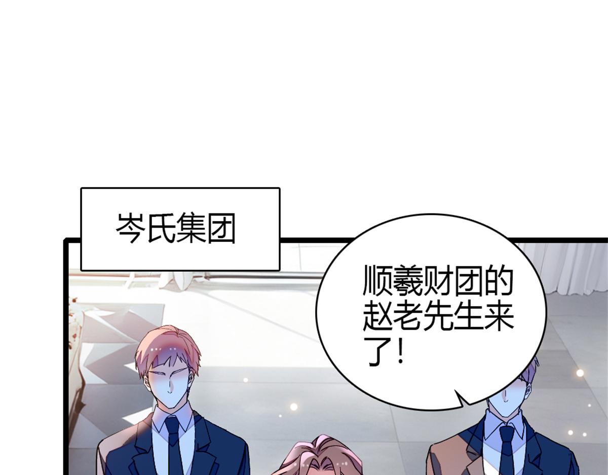 234 踢出管理层(1/2)-第235话