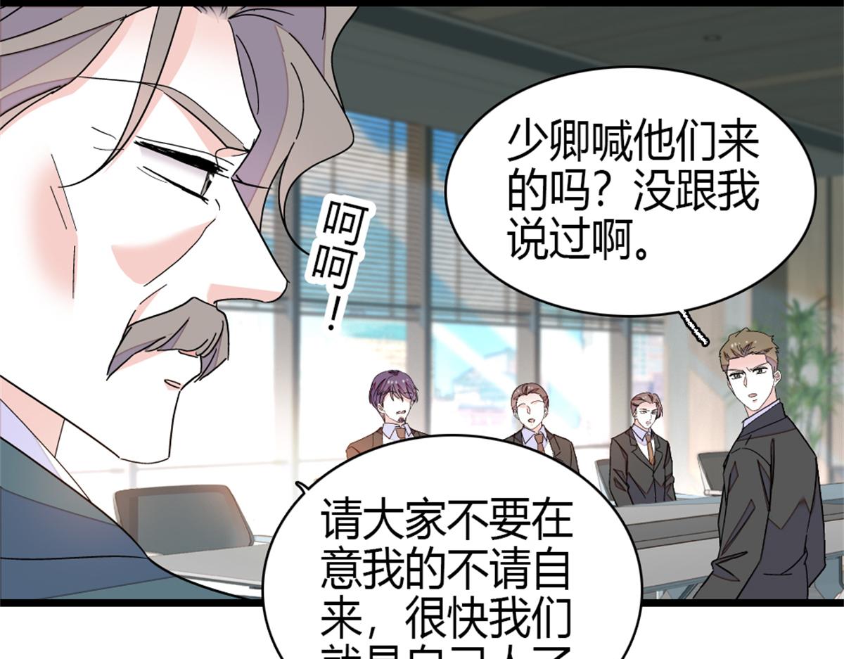 234 踢出管理层(1/2)-第235话