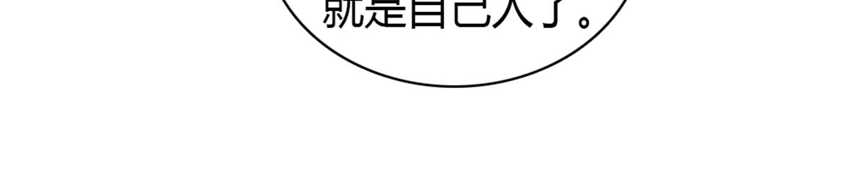 234 踢出管理层(1/2)-第235话