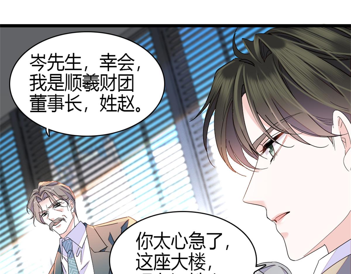 234 踢出管理层(1/2)-第235话