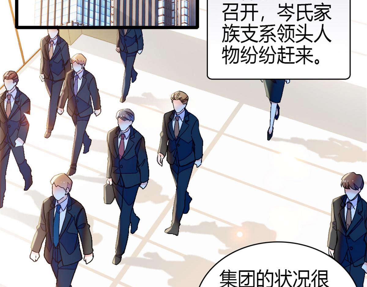 234 踢出管理层(1/2)-第235话