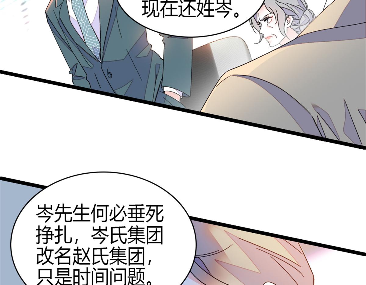 234 踢出管理层(1/2)-第235话