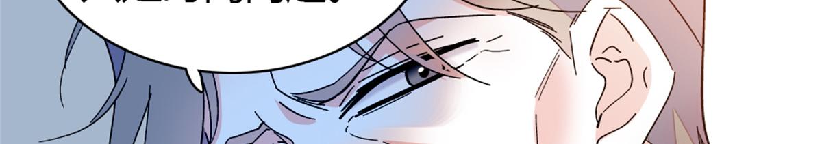 234 踢出管理层(1/2)-第235话