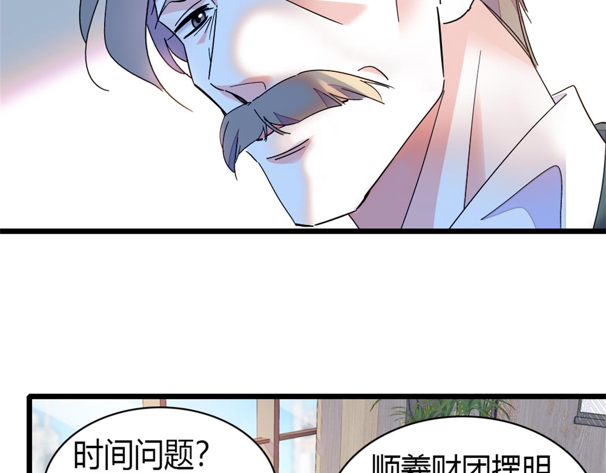 234 踢出管理层(1/2)-第235话