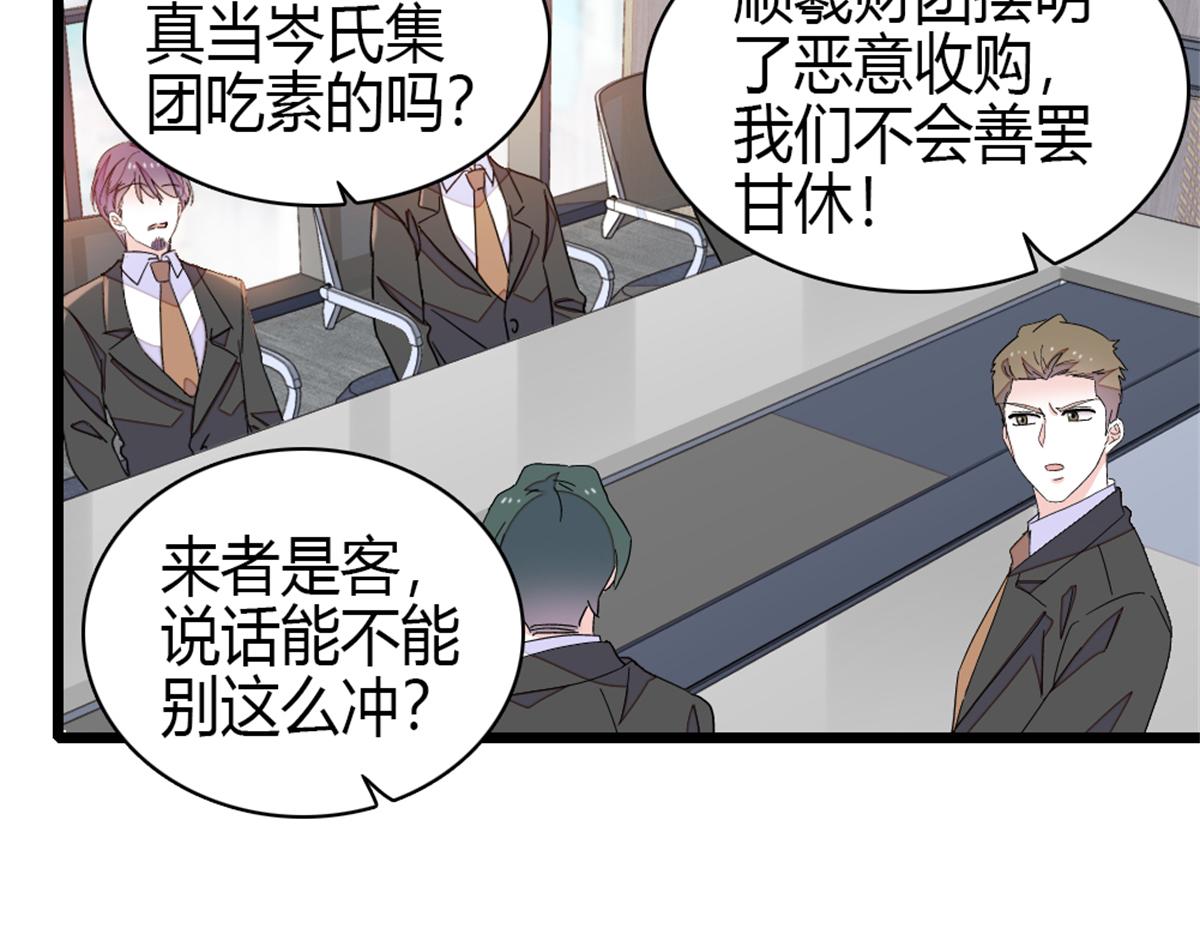 234 踢出管理层(1/2)-第235话