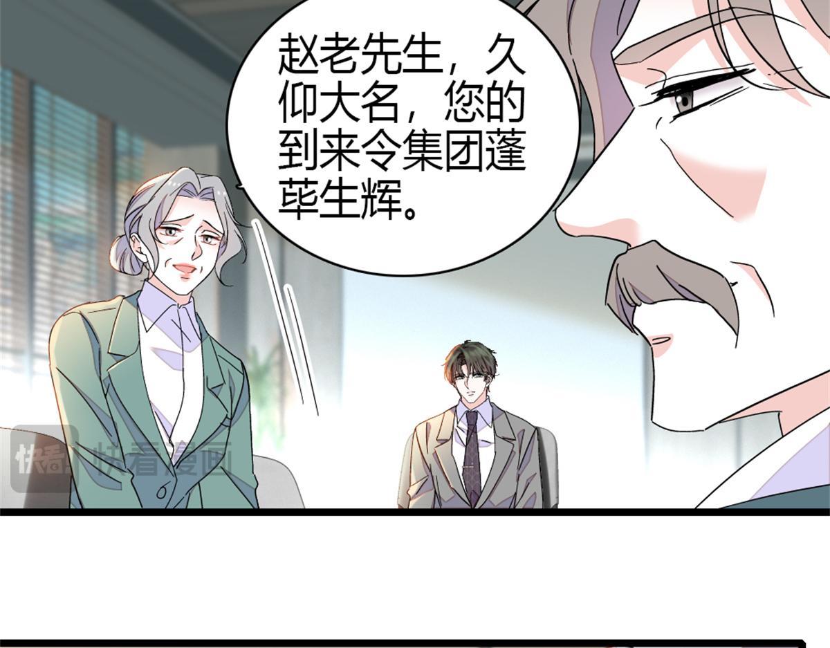 234 踢出管理层(1/2)-第235话