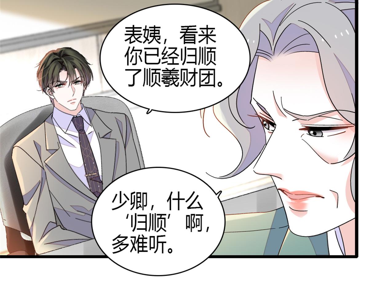 234 踢出管理层(1/2)-第235话