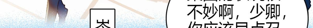 234 踢出管理层(1/2)-第235话