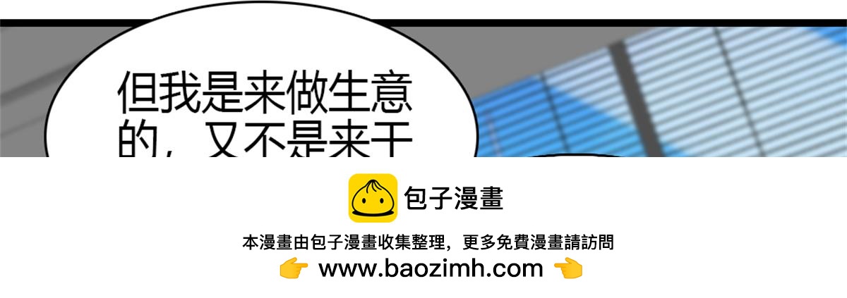 234 踢出管理层(1/2)-第235话
