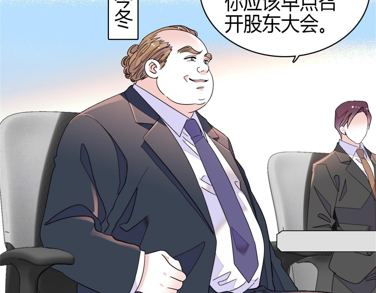234 踢出管理层(1/2)-第235话