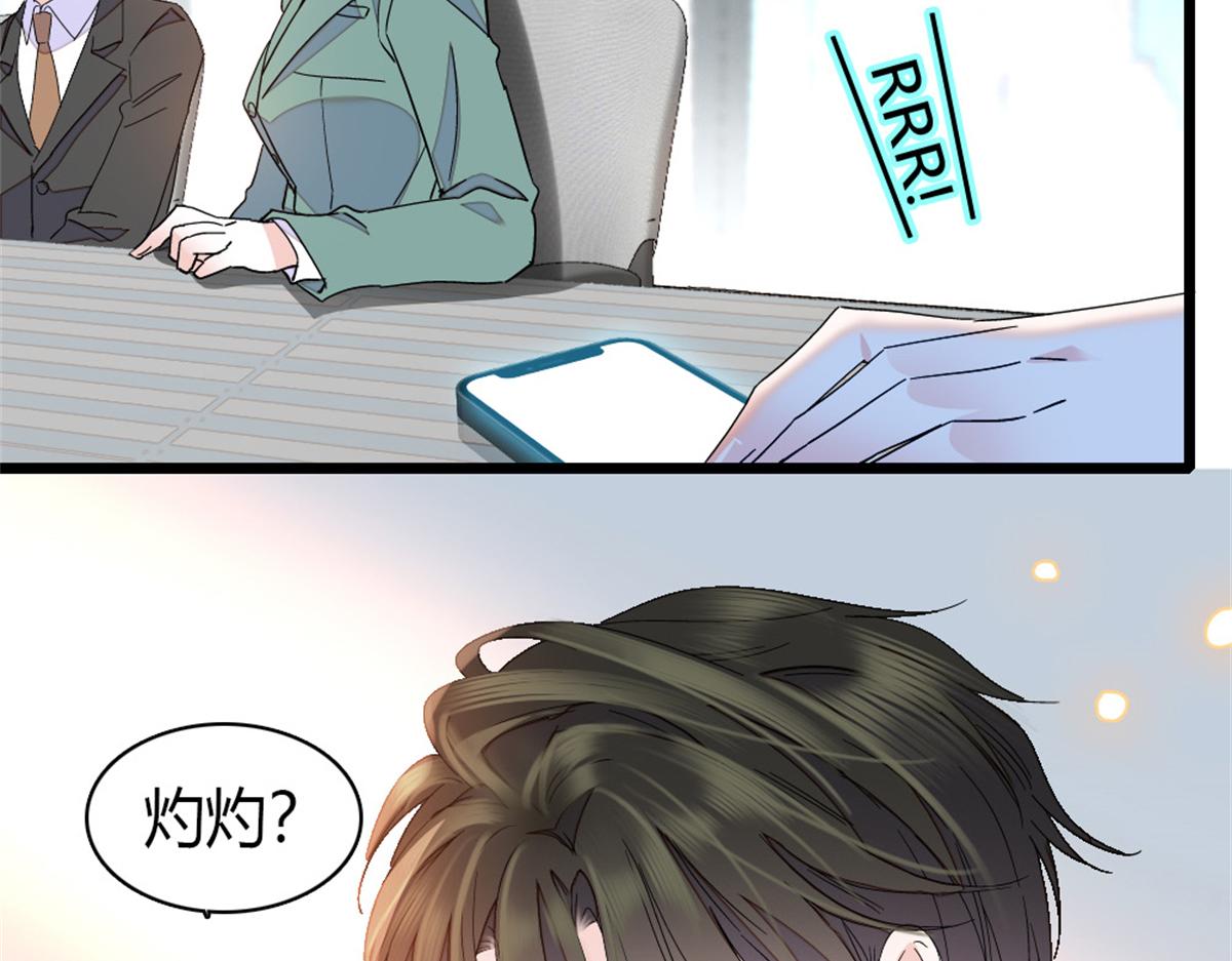 234 踢出管理层(1/2)-第235话