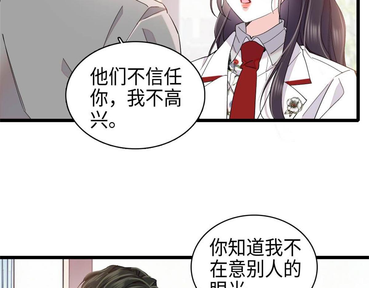 236 我没法不在意(1/2)-第237话