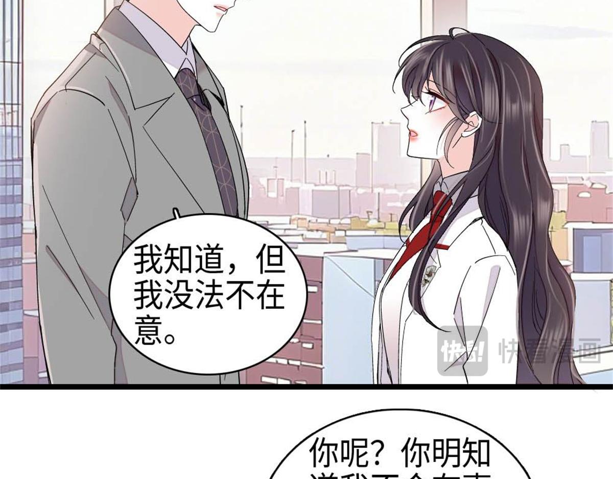 236 我没法不在意(1/2)-第237话