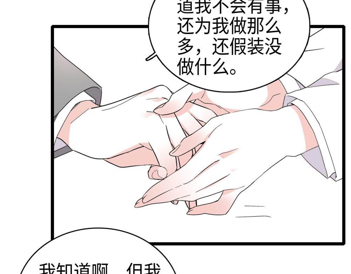 236 我没法不在意(1/2)-第237话