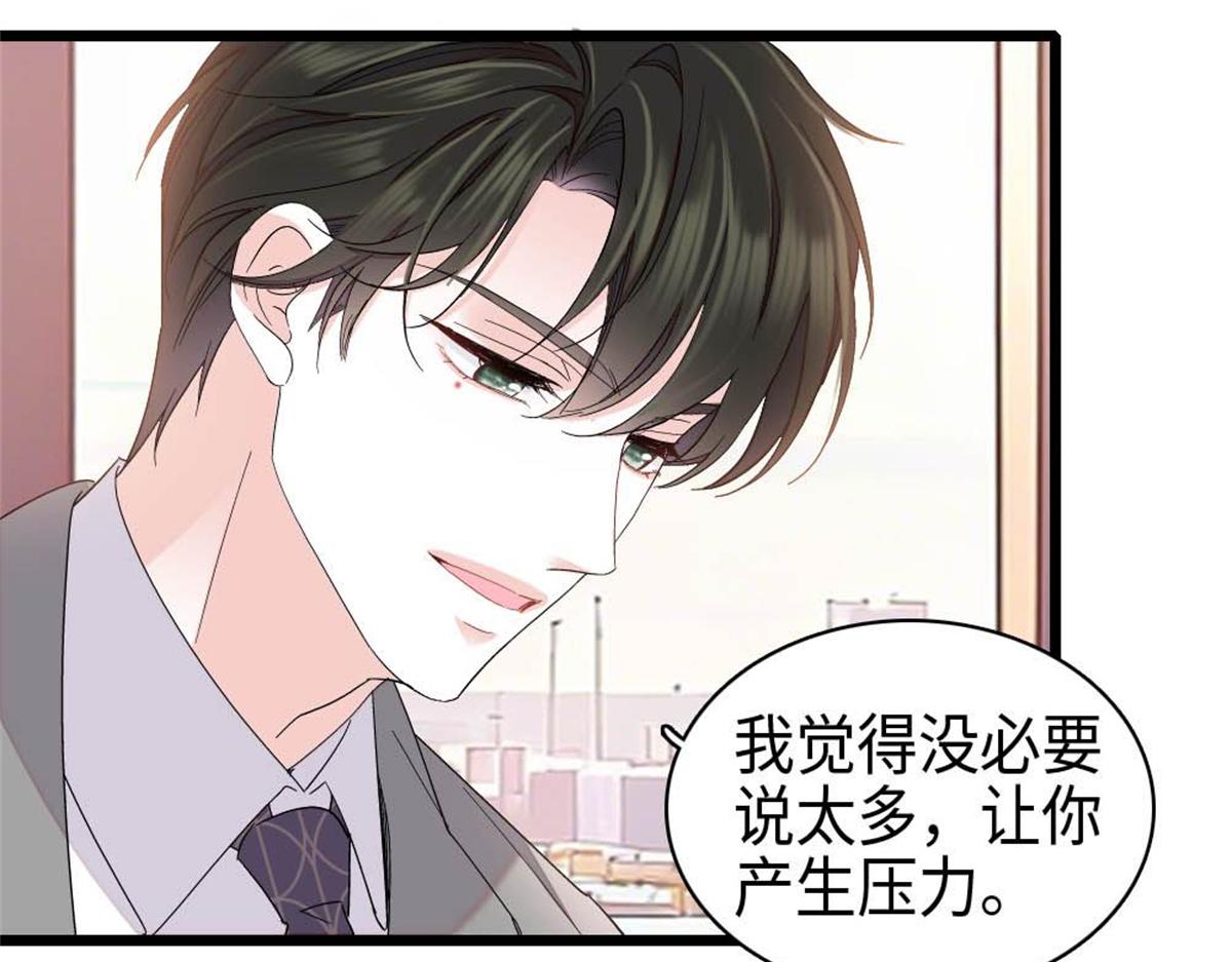 236 我没法不在意(1/2)-第237话