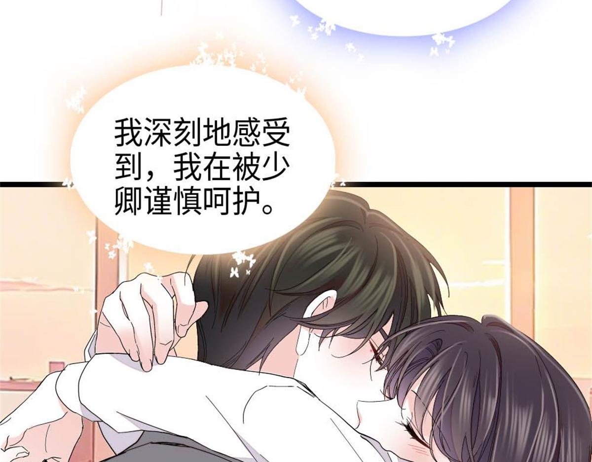 236 我没法不在意(1/2)-第237话