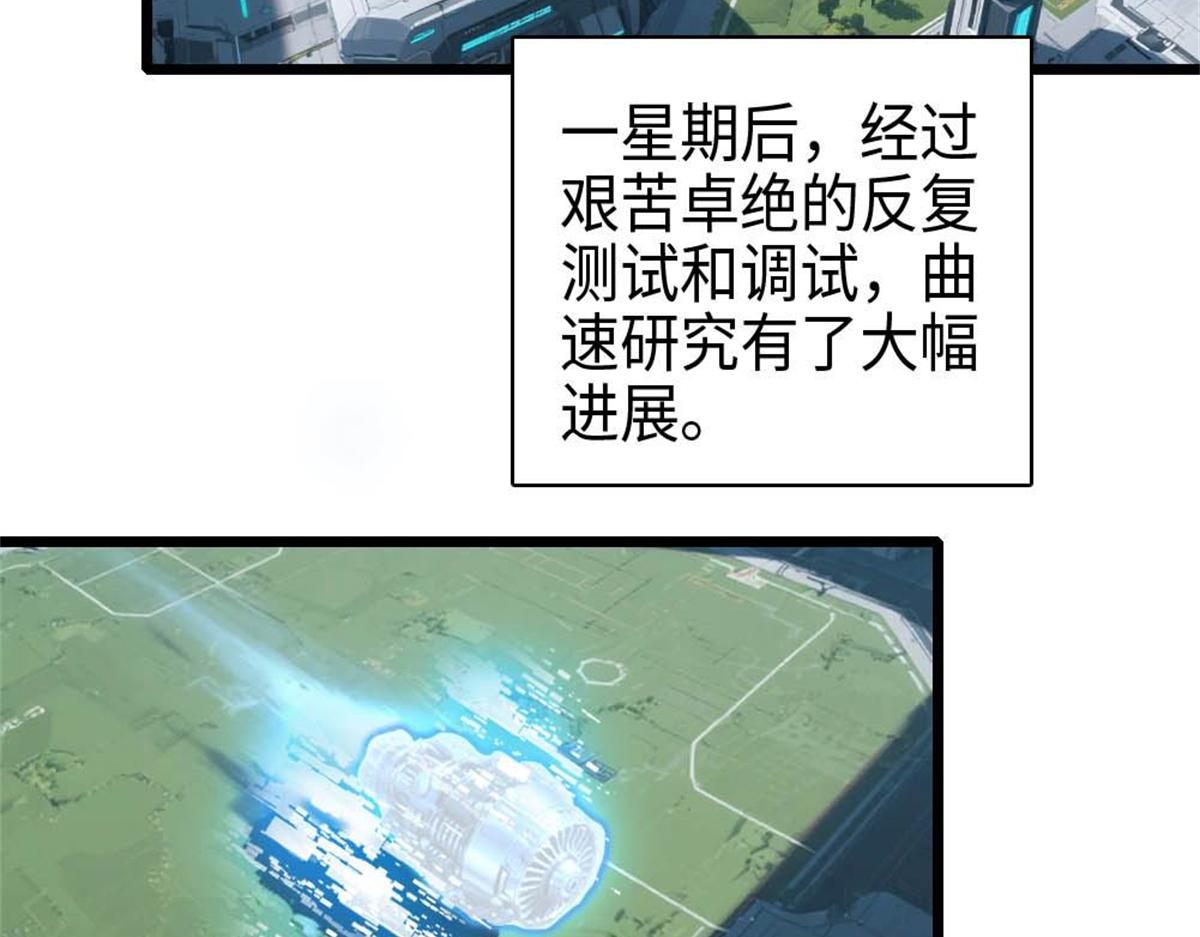 236 我没法不在意(1/2)-第237话