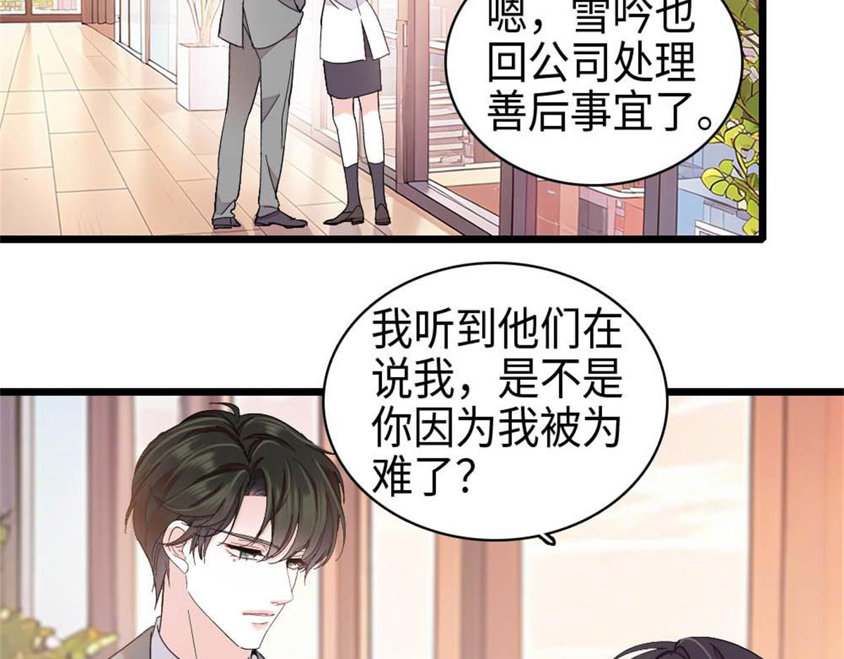 236 我没法不在意(1/2)-第237话