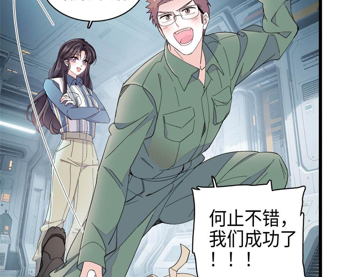 236 我没法不在意(1/2)-第237话