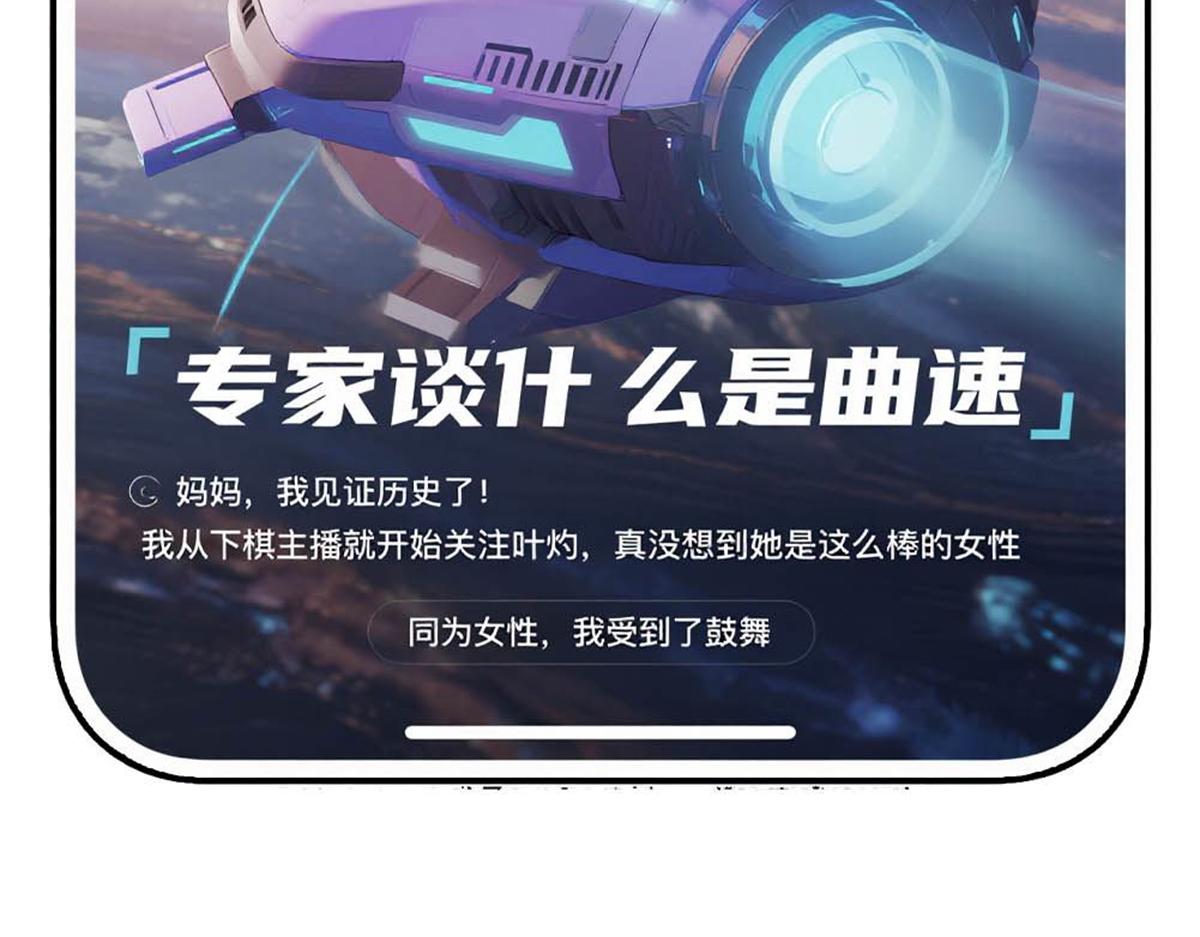 236 我没法不在意(1/2)-第237话