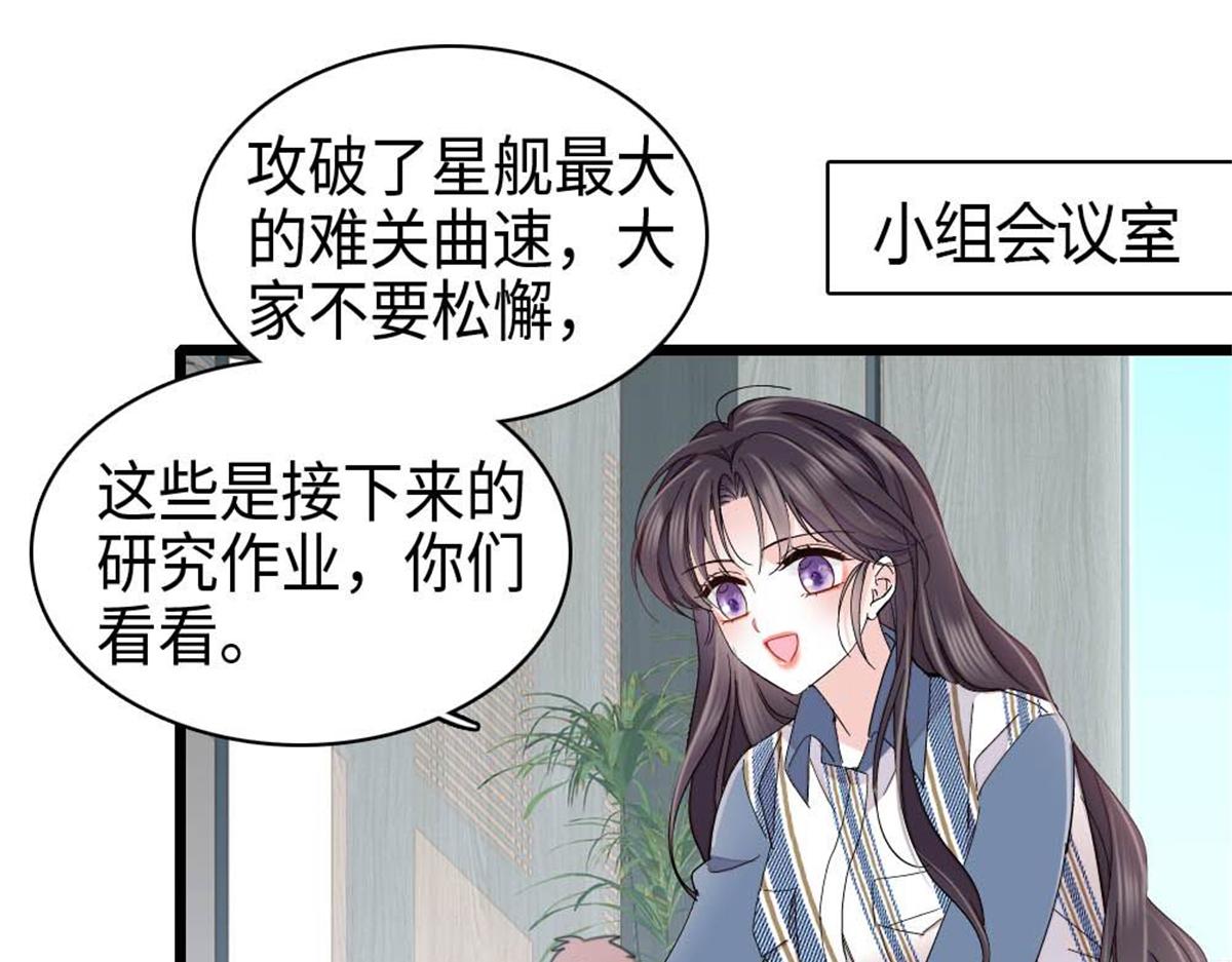 236 我没法不在意(1/2)-第237话