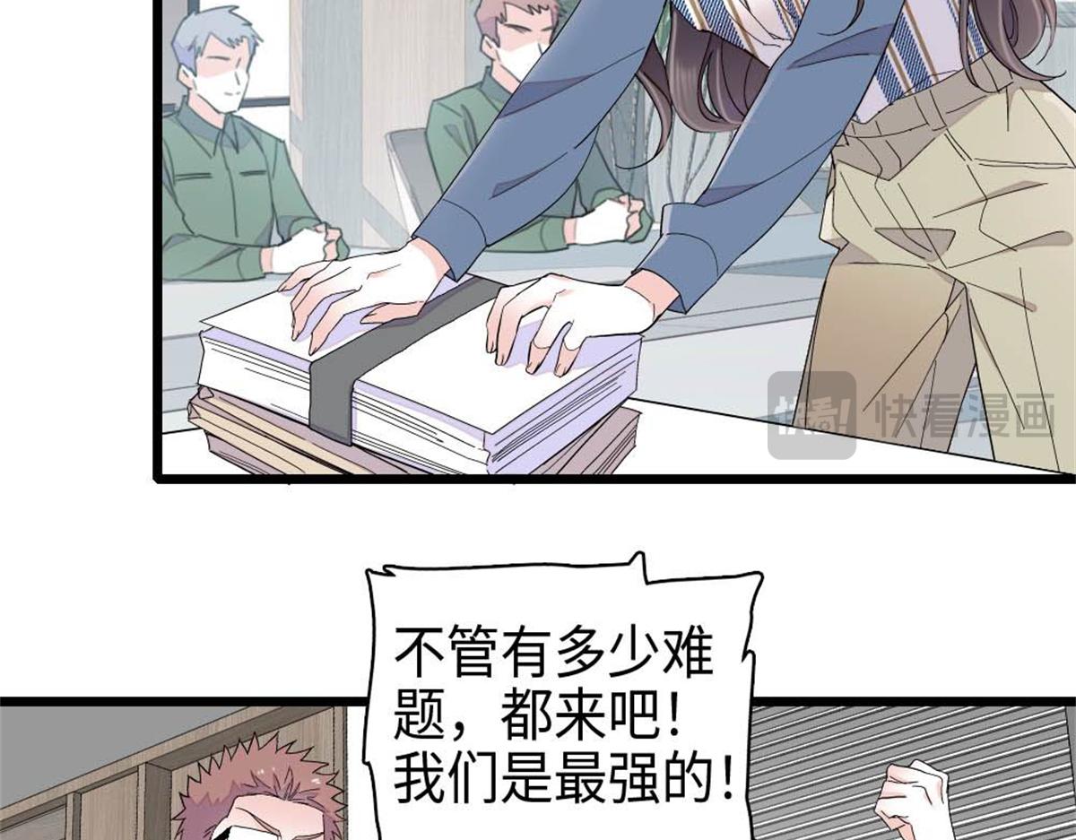 236 我没法不在意(1/2)-第237话