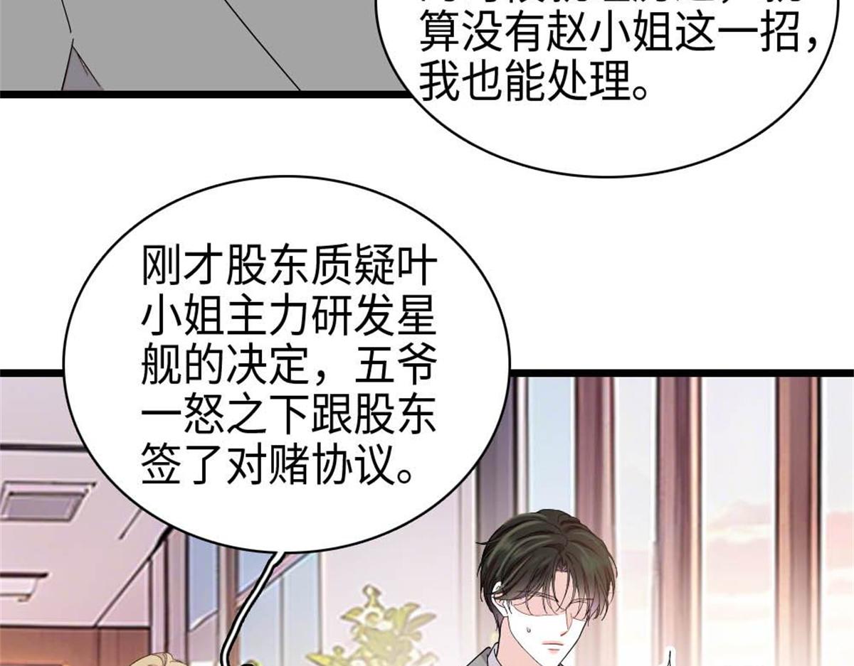 236 我没法不在意(1/2)-第237话