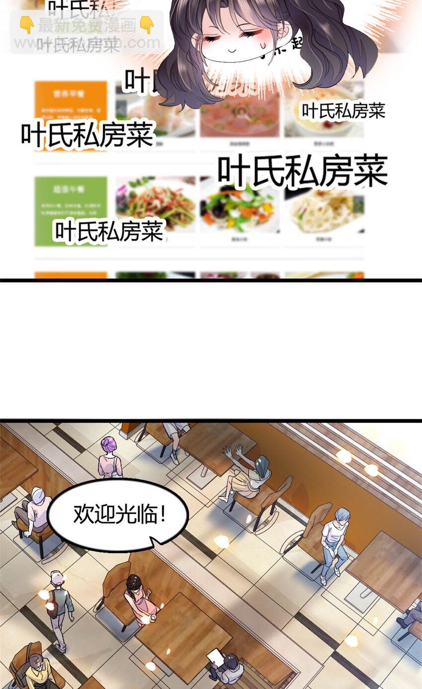 26 这个味道？绝了！(1/2)-第27话