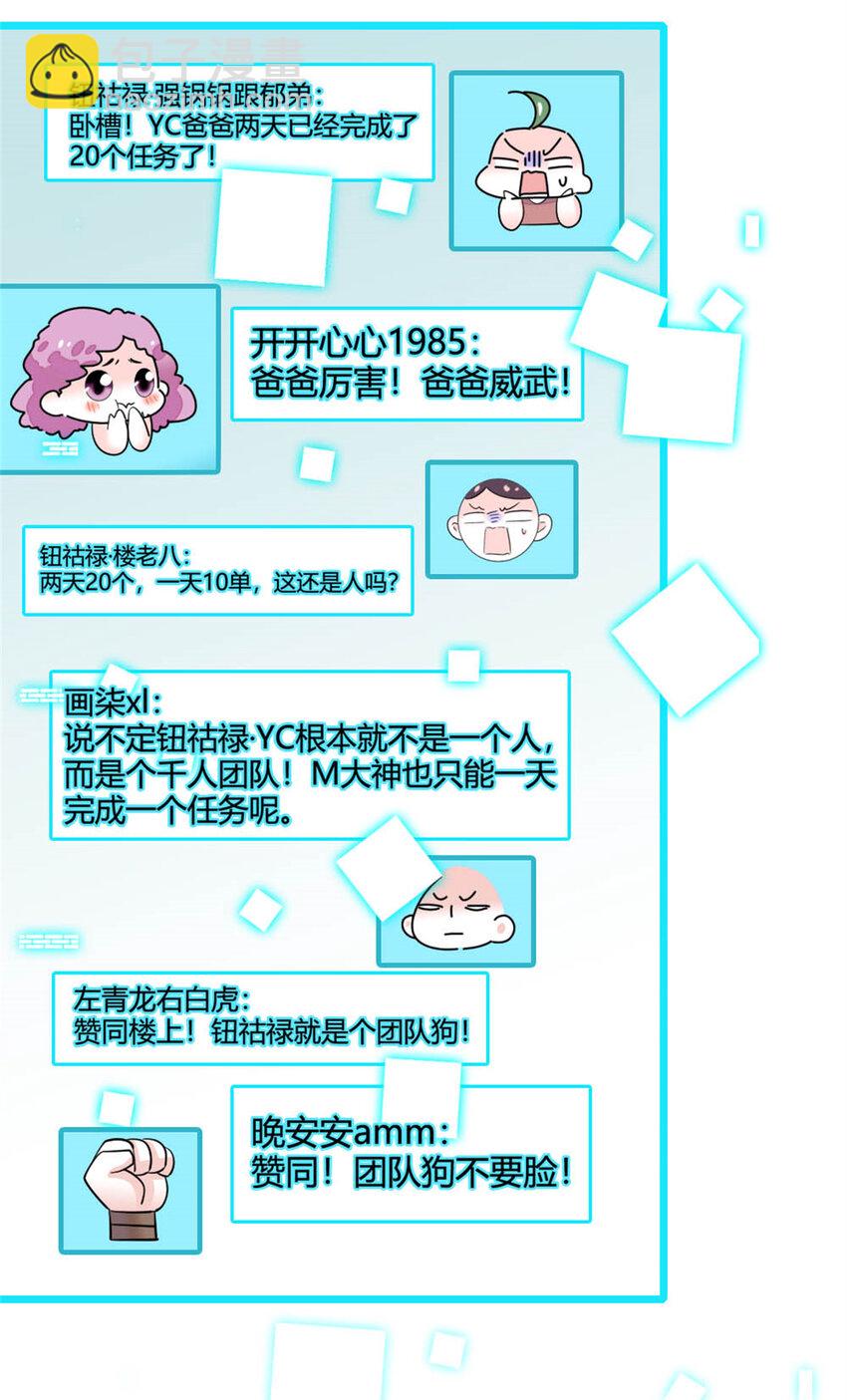 26 这个味道？绝了！(1/2)-第27话