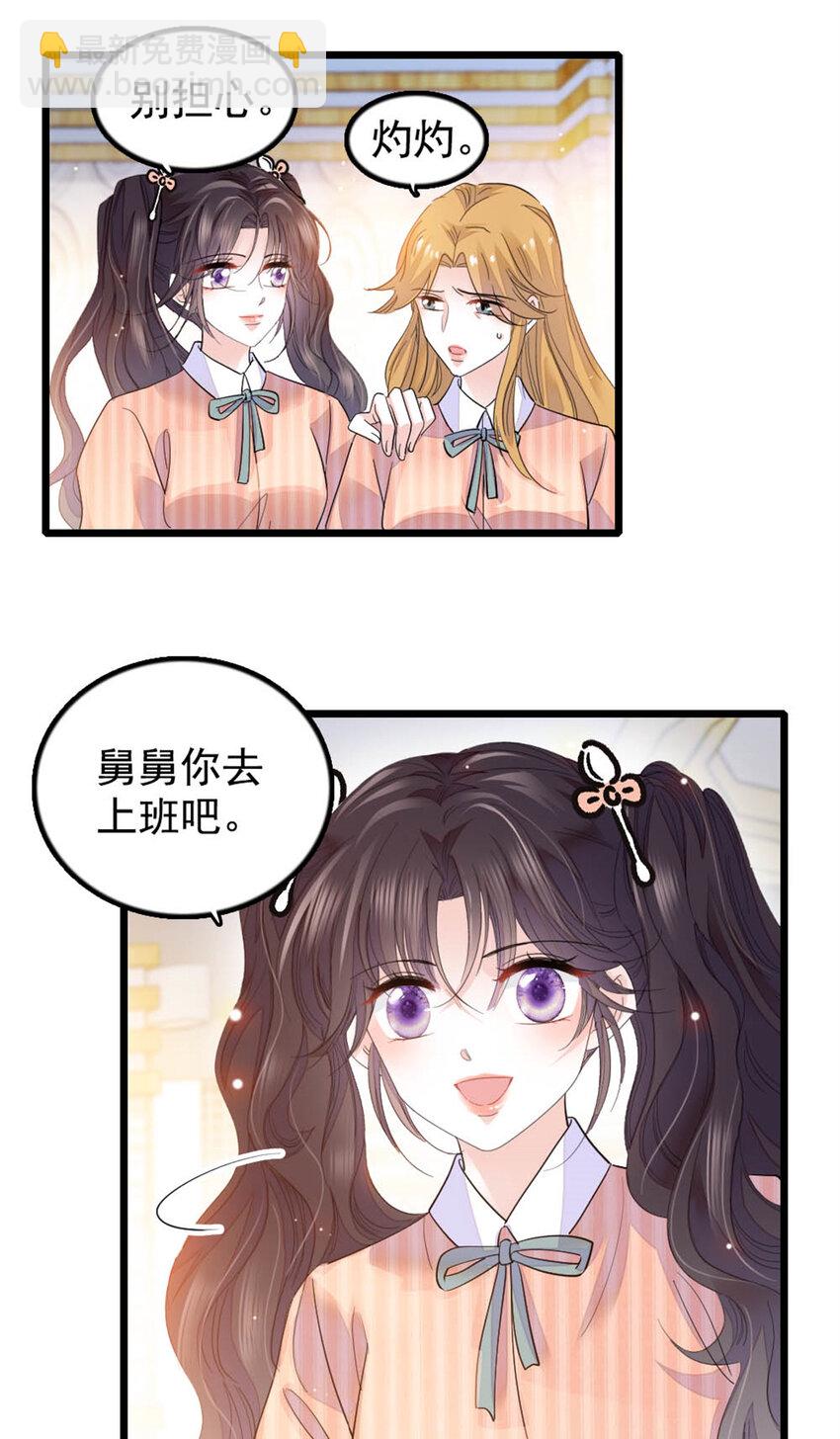 26 这个味道？绝了！(1/2)-第27话