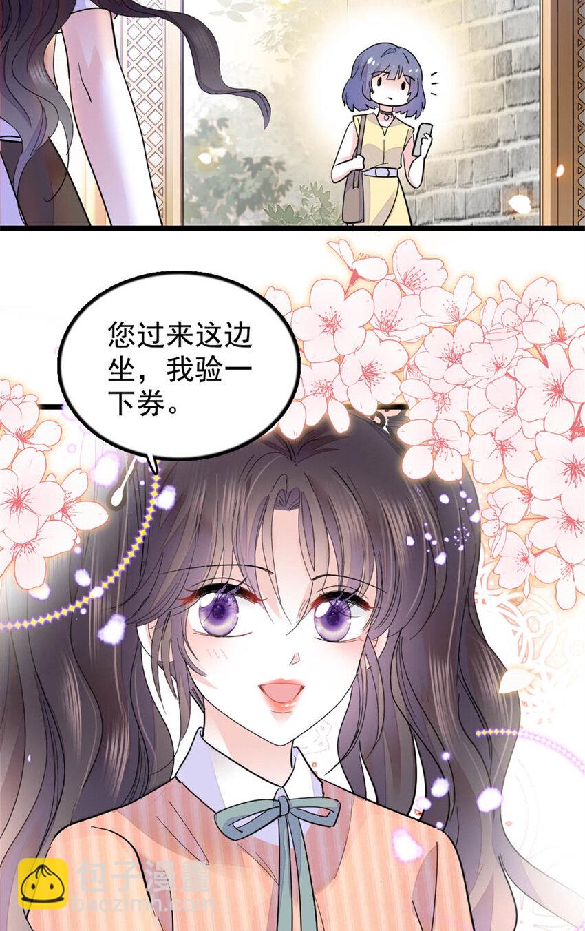 26 这个味道？绝了！(1/2)-第27话