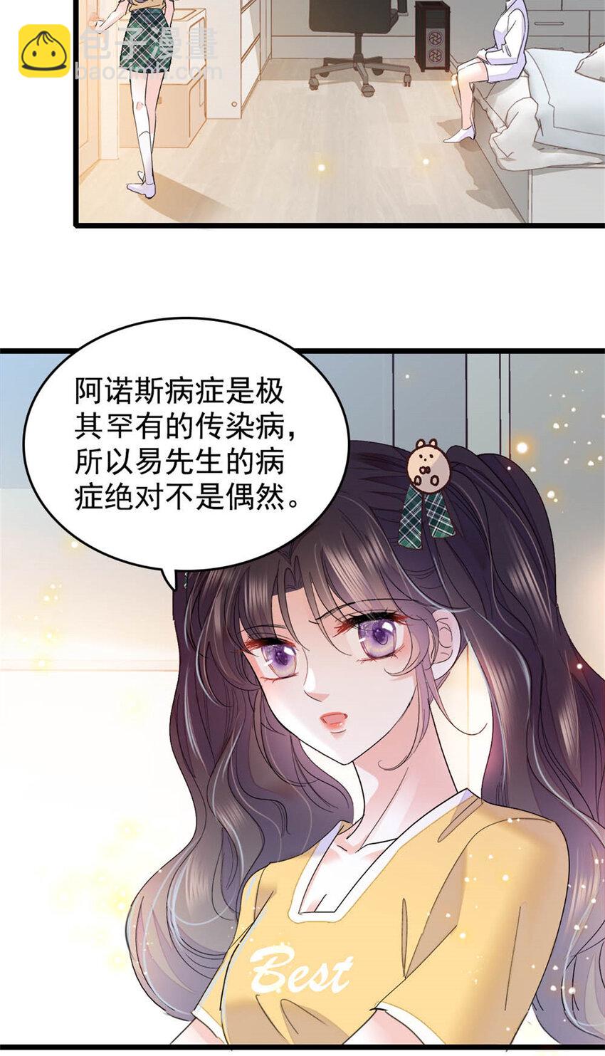 28 身边的毒蛇-第29话