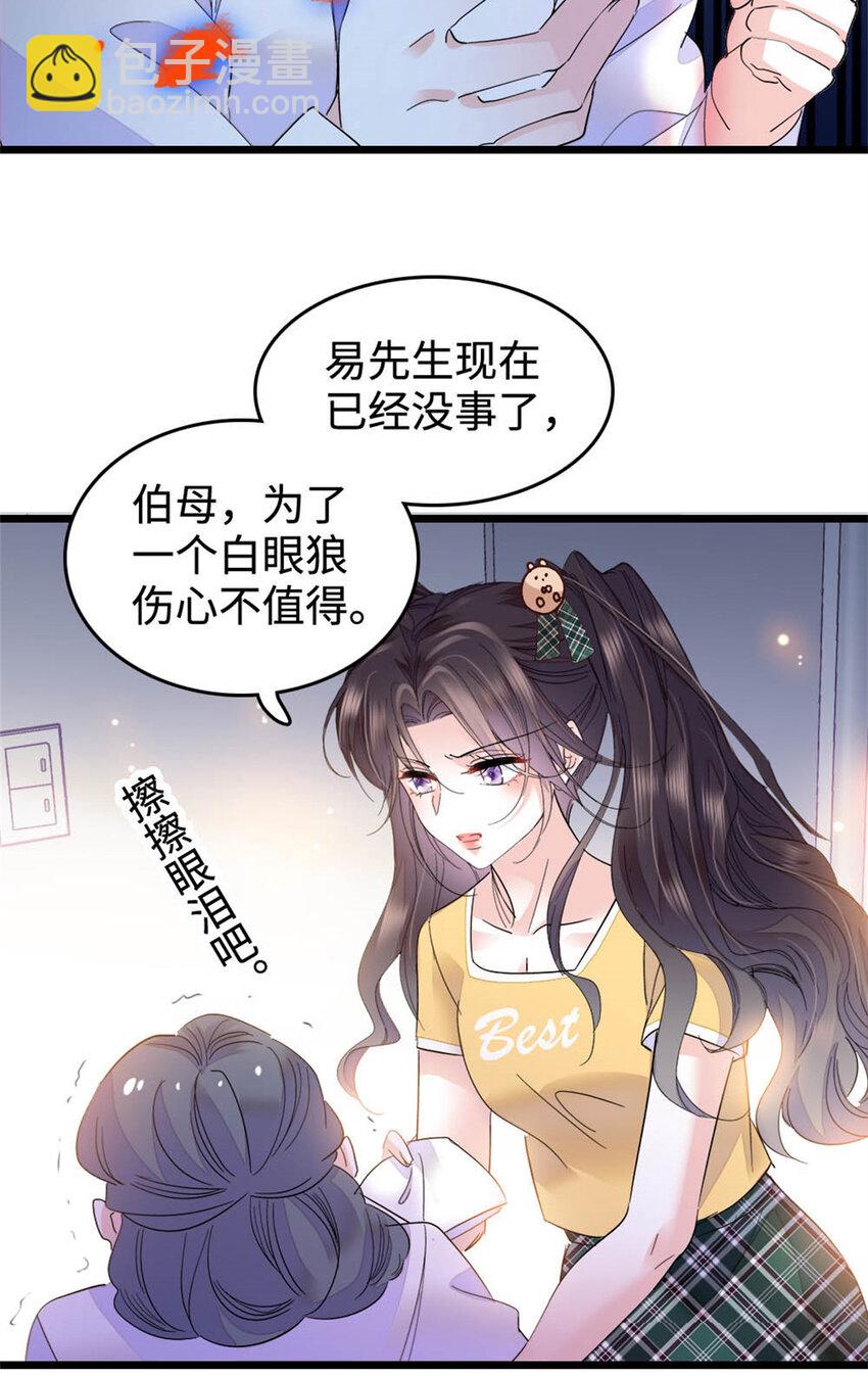 28 身边的毒蛇-第29话